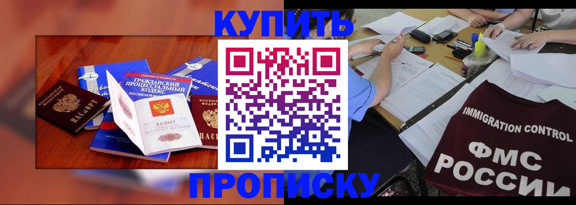 прописка регистрация в Нарткале