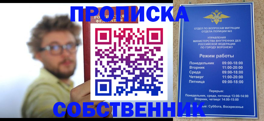 временная регистрация гарантия в Нарткале