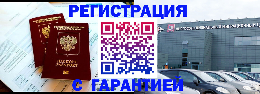 временная регистрация в квартире в Нарткале